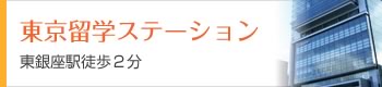 東京ステーション