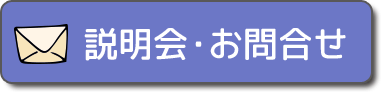 子供対象夏休みカナダバンクーバー短期語学留学の相談会・問合せ