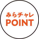 ほっかいどう未来チャレンジ基金留学助成金のポイント