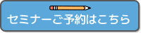 本当に初めての留学セミナーin札幌